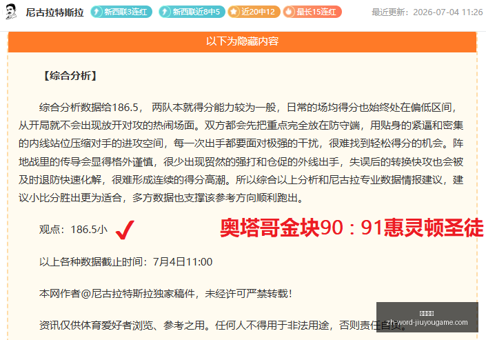 不丹联赛,寻找你的足,球缘分黄金,九游娱乐官网,九游娱乐App,九游娱乐真人,九游娱乐下载,九游娱乐中心