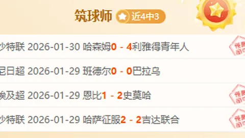 昨日激战：10胜7平1负，净赚5金！究竟谁的“萨神”战绩更辉煌？
