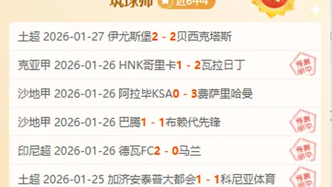 惊！11胜8战局突变，数据预警闪现，临场警惕刻不容缓！