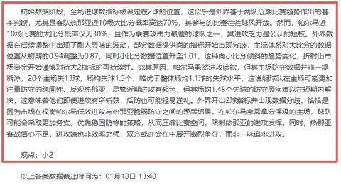 曼城加盟者12场献9球，德转评估塞门约转会费：或达8000万