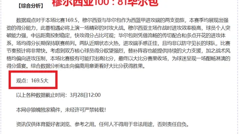 姆巴佩双响+恩德里克梅开二度，皇马5-2大胜塞尔塔