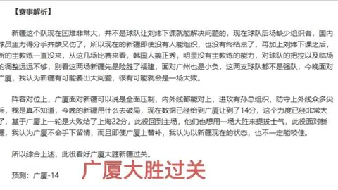 【独家】周六022国王杯：阿梅利亚迎战塞维利亚赛前解析