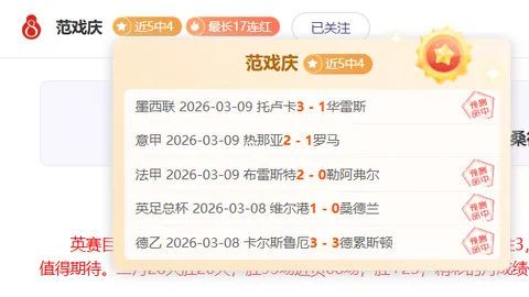 大乐透期号分析：专家解析姆巴佩单干现象